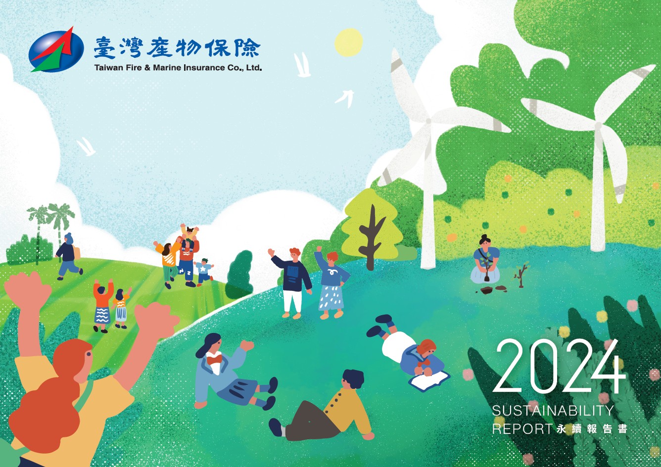 2024永續報告書封面.jpg (328 KB)