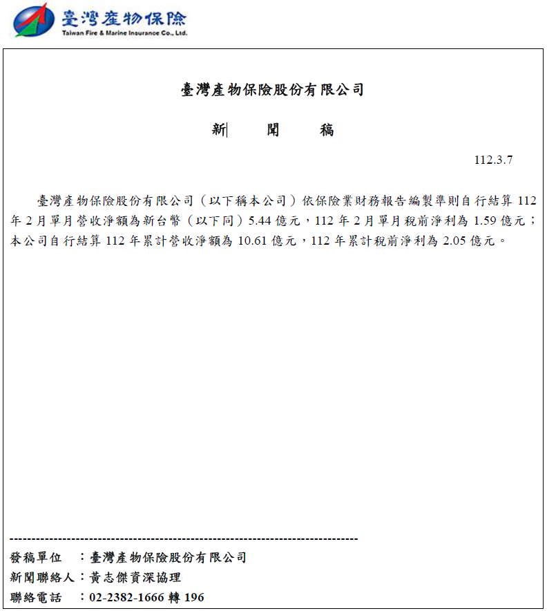 公告112年2月本公司自結營收.png (117 KB)