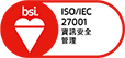 ISO27001資訊安全管理